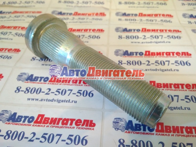 Болт колеса м22*1,5*95 53205-3104071, 356-7626000-009 задний со шлицами гальванированный евро белзан