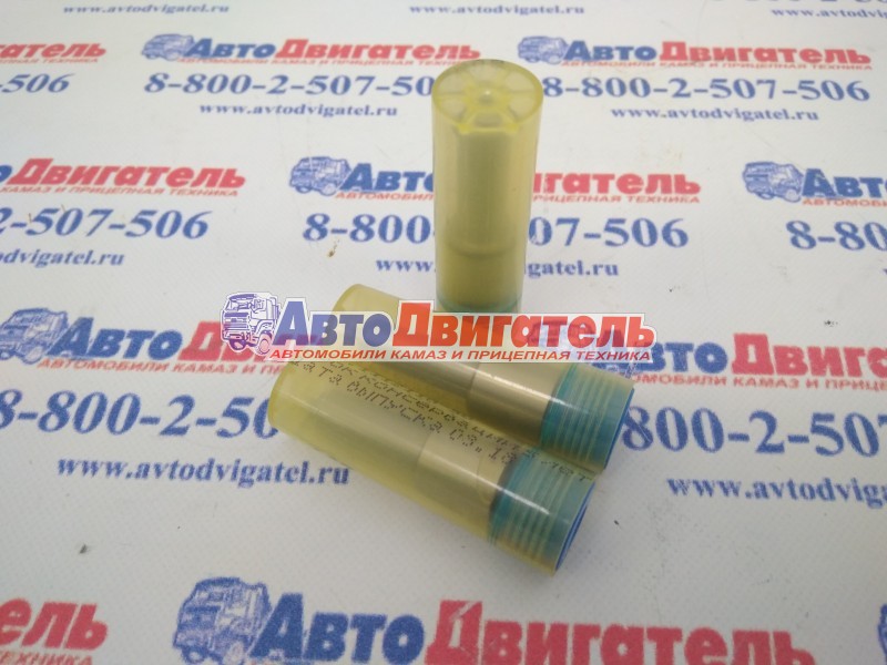 Распылитель 273.1112110-30 КамАЗ 740.11-240, 740.22-240 ЕВРО 1