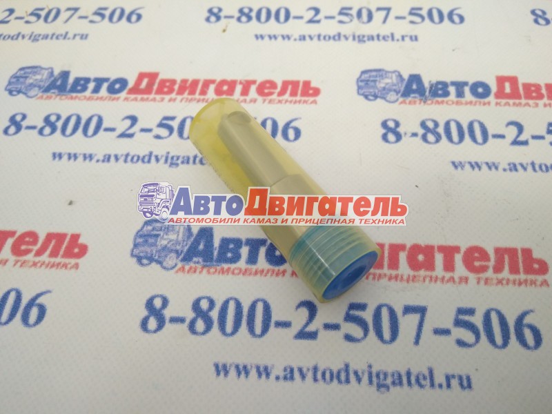 Распылитель 273.1112110-30 КамАЗ 740.11-240, 740.22-240 ЕВРО 1