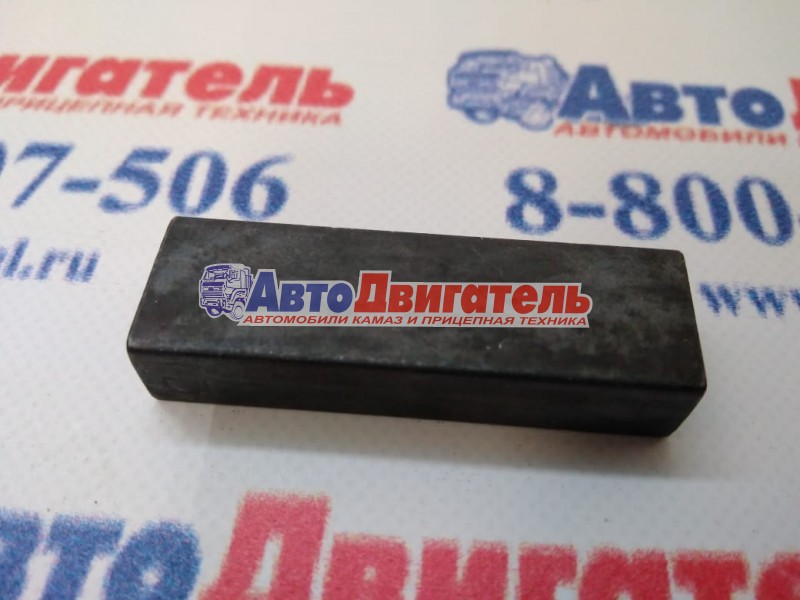 Шпонка призматическая 853800 на 110 вал 14*9*45 (ПАО КАМАЗ)